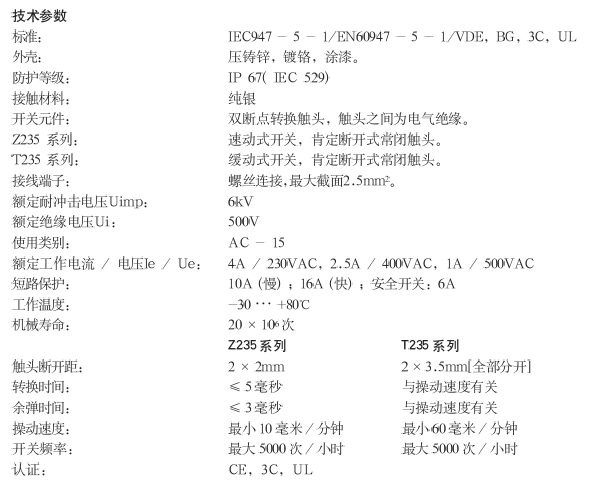 參數(shù)235 01